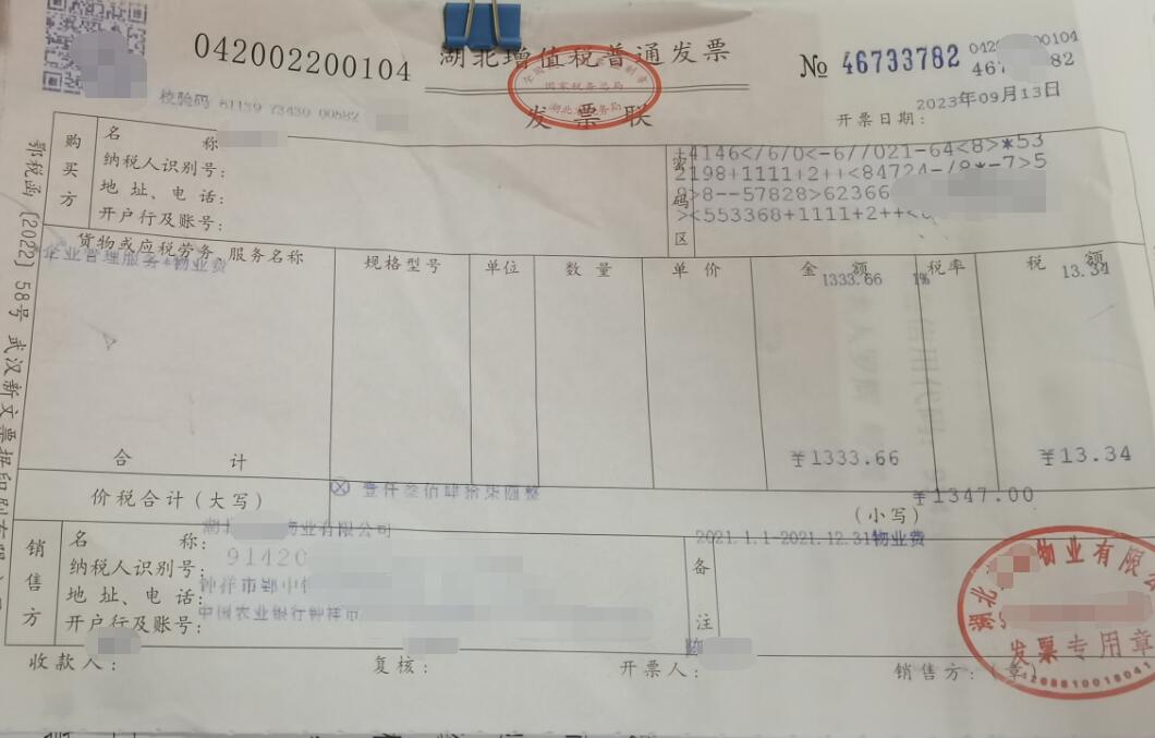 QQ截图20230919152829.jpg