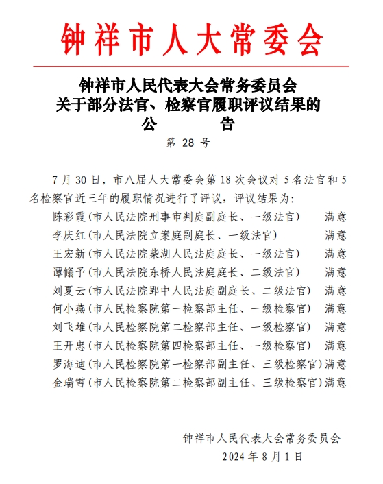 两官.png