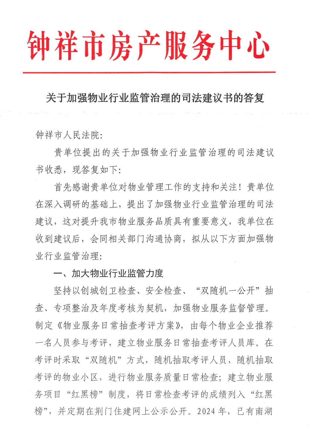 微信图片_20241213165942.jpg